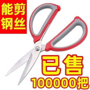 德国不锈钢家用剪刀强力厨房剪肉多功能裁缝剪学生手工美工直发梳