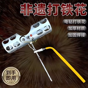 非遗打铁花风火轮网红新款电钻专用打铁花烟花旋转器设备道具神器