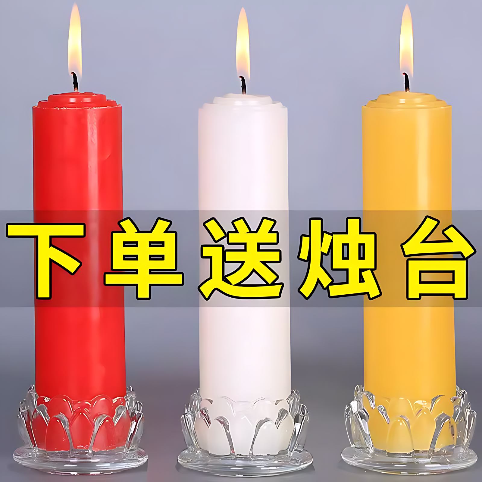 特大号蜡烛家用停电照明应急防灾无烟无味供佛室内春节浪漫婚庆