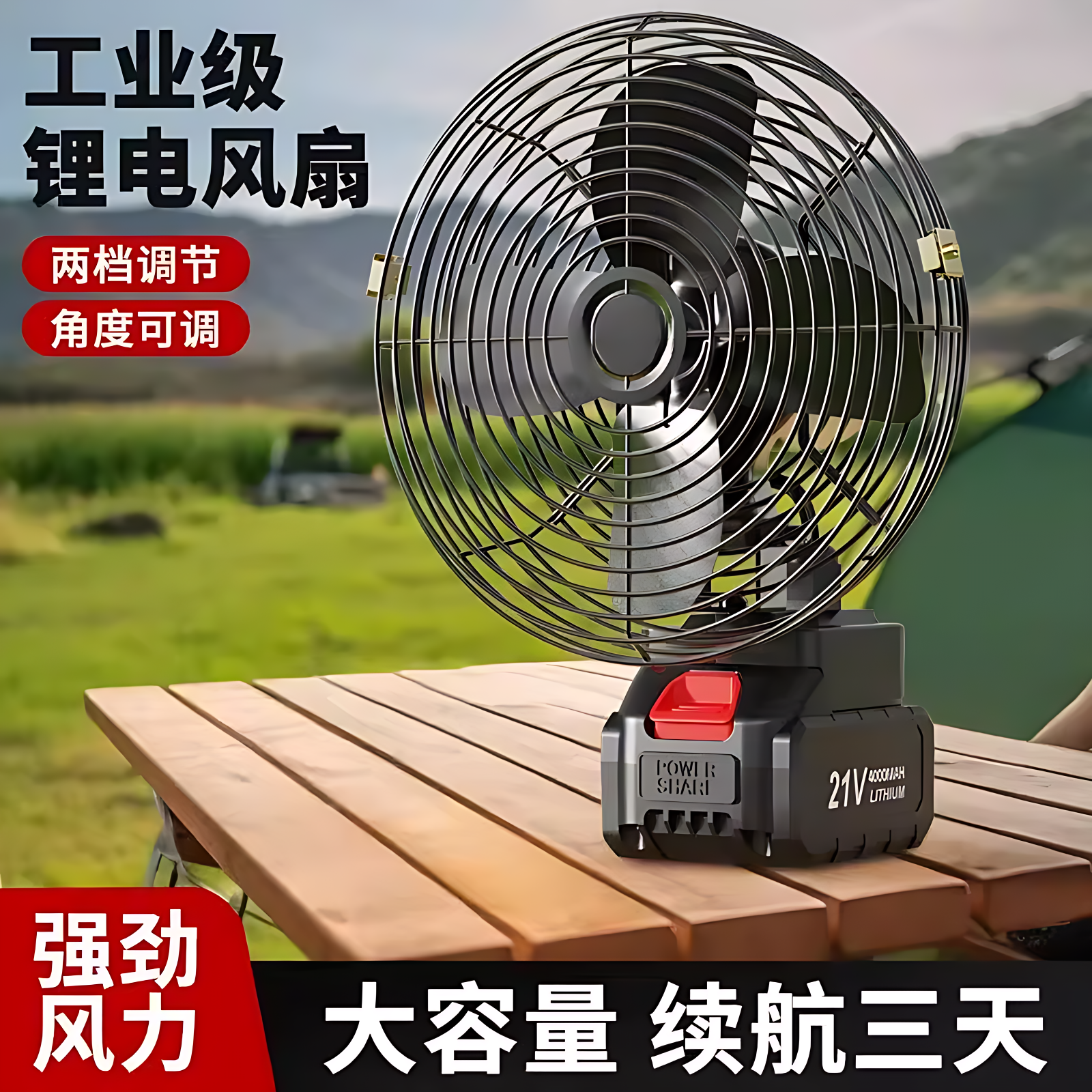 锂电池风扇充电式摇头小型大风力家用户外便携式钓鱼露营无线台扇