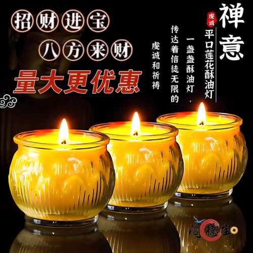 玻璃杯酥油灯莲花灯无烟蜡烛
