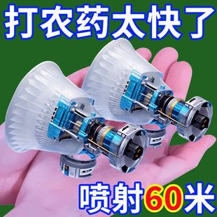 黑旋风雾化打药喷头农用可调节纯铜喷头防风可调机动喷雾器高压