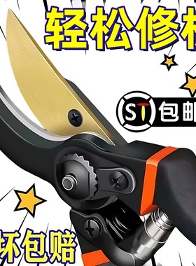 新款工艺SK5修枝剪园艺剪树枝专用剪刀花艺剪花剪树剪子果树花木