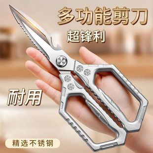 厨房专用剪刀家用食品级多功能不锈钢强力鸡骨烤肉加长剪商用 新款