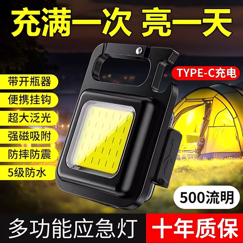 钥匙扣灯充电式照明工作小手筒方