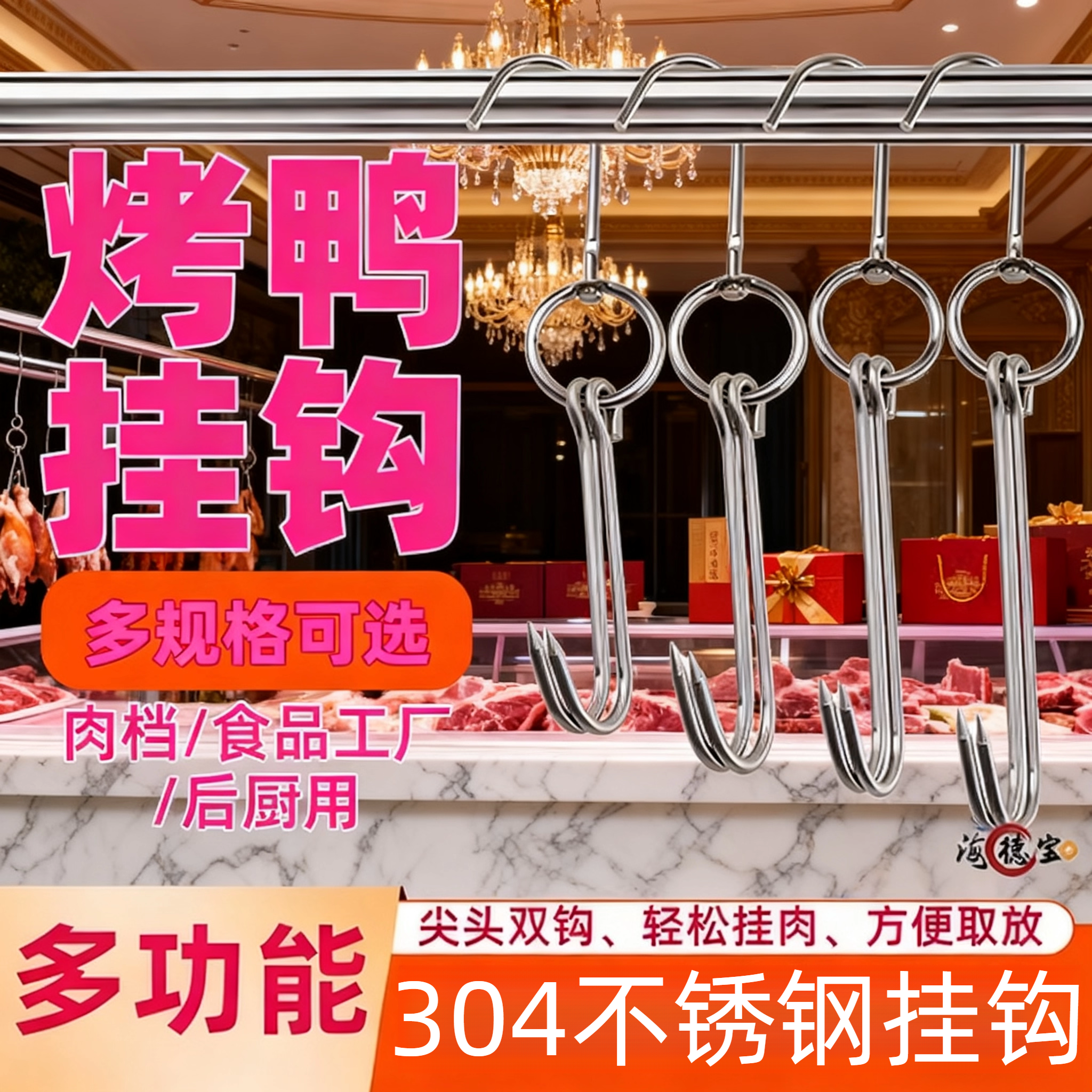 不锈钢S型腊肉挂钩大号加粗