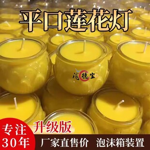 高档24小时平口莲花酥油灯无烟蜡烛家用长明灯油酥灯油蜡烛一整箱