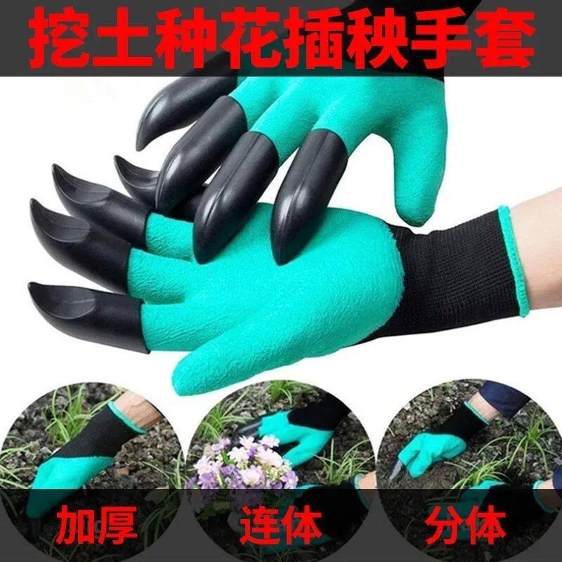 加厚园林种植挖土铁手爪子带防刺