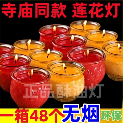 莲花玻璃酥油灯24小时平口莲花灯固体酥油供佛灯一天家用蜡烛明无