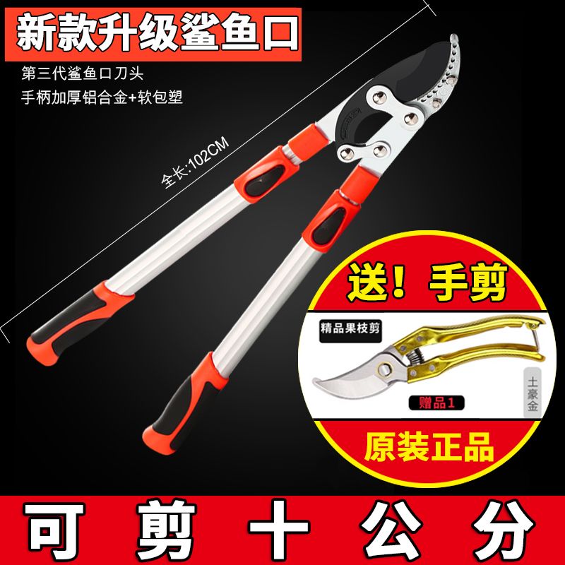 剪树枝专用剪刀修剪粗枝大剪刀果树修枝大力剪强力剪子
