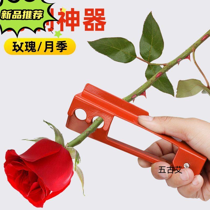 去花刺神器鲜店玫瑰打刀剪三件套