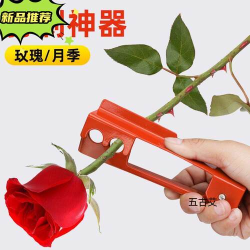 去花刺神器鲜店玫瑰打刀剪三件套