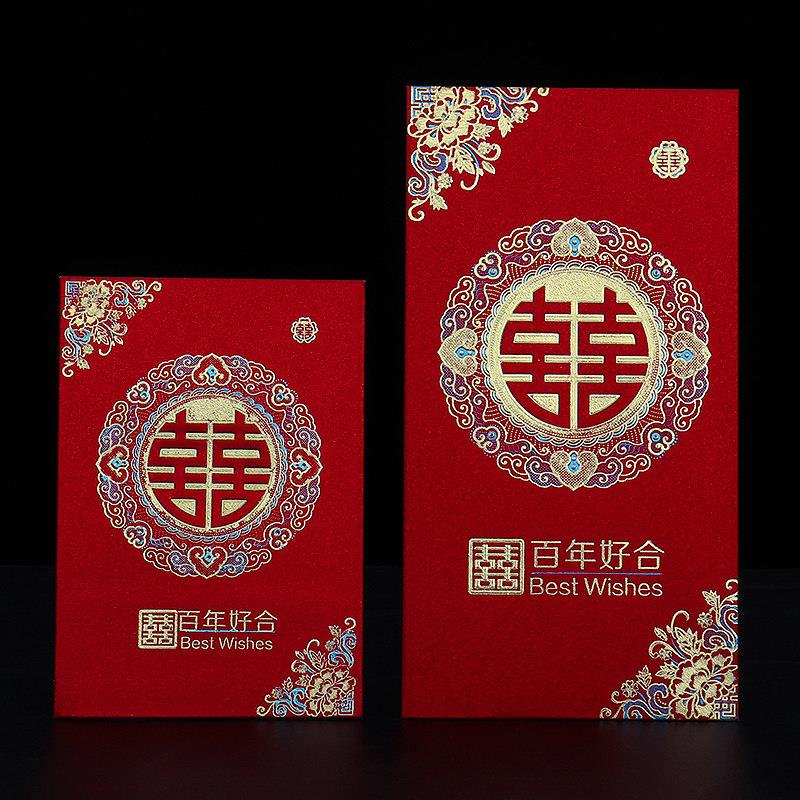 2026新款红包结婚专用利是封大号双喜婚礼百年好合喜字改口红包袋图片