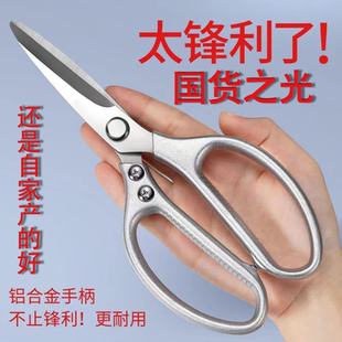 国货之光SK5强力厨房剪鸡骨剪家用多功能锋利骨头专用不锈钢剪刀