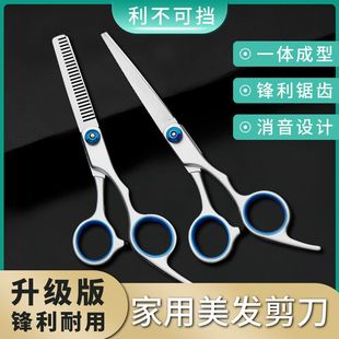 理发专用剪子打薄剪碎发剪牙剪平剪弧形剪家用剪刀套装 升级版