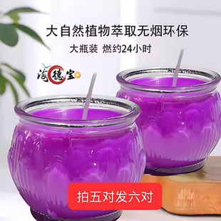 24小时紫色酥油灯无烟无味环保莲花油酥灯家用高级新款室内蜡烛