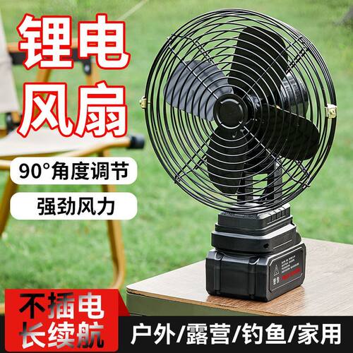 多场景使用无线超长续航锂电池风扇家用方便携带式充电降温神器