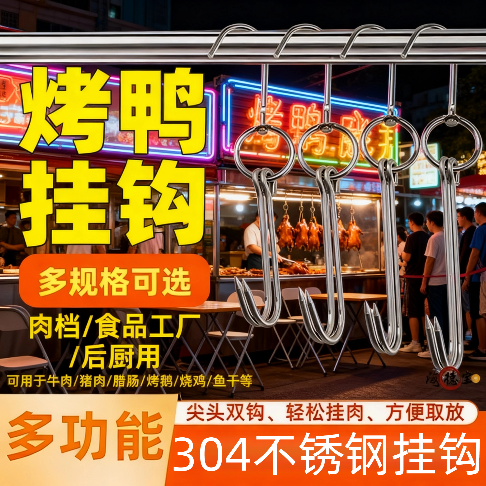 不锈钢S型挂肉钩加粗耐用