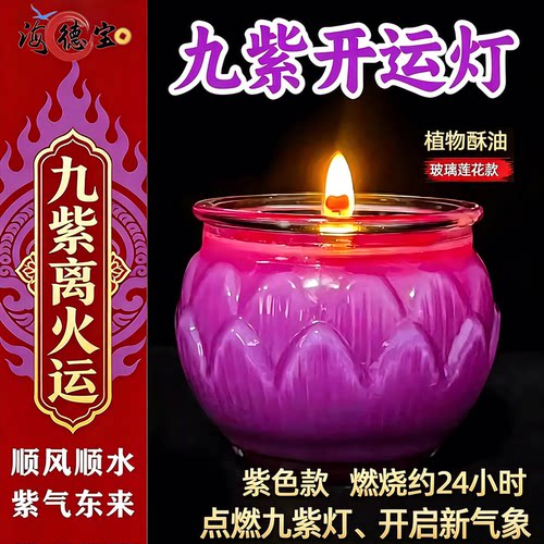 酥油灯24小时平口莲花灯供佛