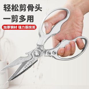 剪刀家用不锈钢厨房多功能剪鸡鸭鹅骨头烤肉杀鱼专用强力食物剪子