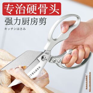 日本厨房家用剪刀多功能剪鸡骨头烤肉杀鱼专用不锈钢强力大头剪子
