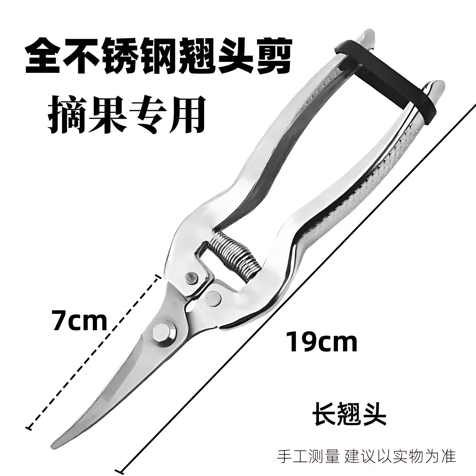 全钢修枝摘果剪园艺多用剪刀