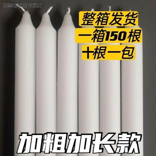 蜡烛整箱红白特粗耐燃9小时无烟