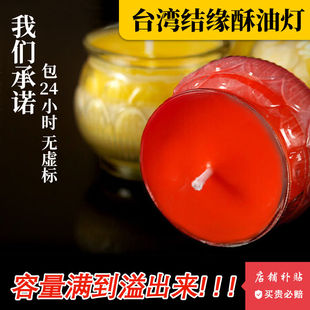 无烟餐饮应急停电24小时蜡烛酥油灯油酥灯荷花灯一整箱清仓