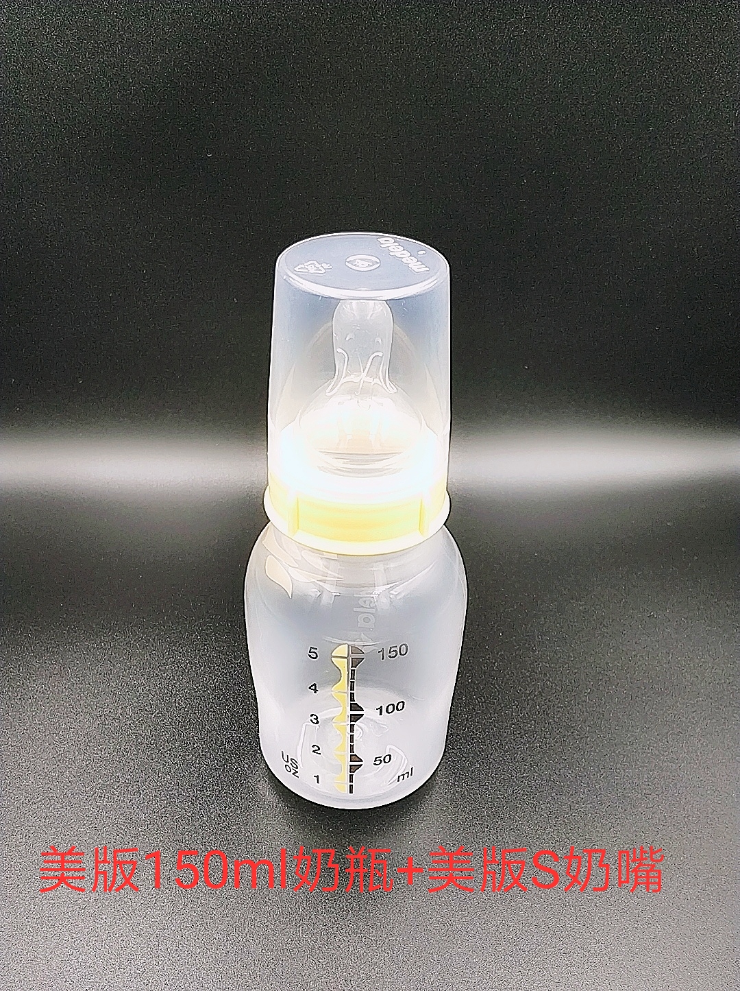 美版美德乐medela150MLPP奶瓶+美版S奶嘴套装带奶嘴奶瓶-封面