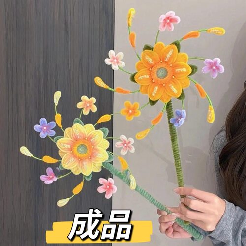 成品春日毕业季可旋转向日葵手拿棒扭扭棒风车手工送女生闺蜜