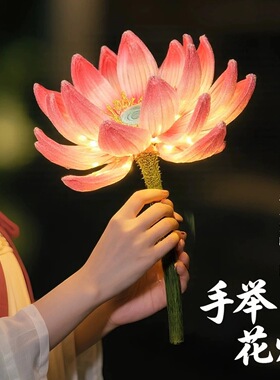 成品2025新款莲花灯手持荷花灯大号扭扭棒莲花灯手作古风高颜值