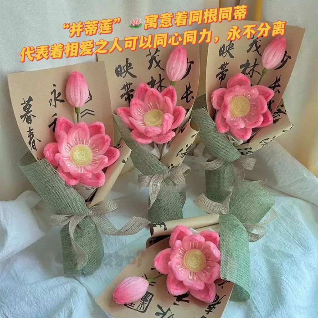 教师节送老师创意成品仿真国风荷花扭扭棒花束送女友闺蜜生日礼物