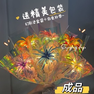 成品现货新年炫彩烟花手工扭扭材料发光自制氛围花束好友闺蜜礼物