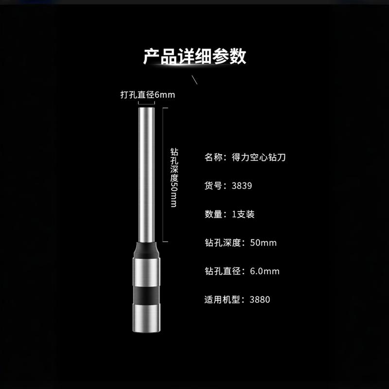 得力3839凭证钻刀3880财务空心