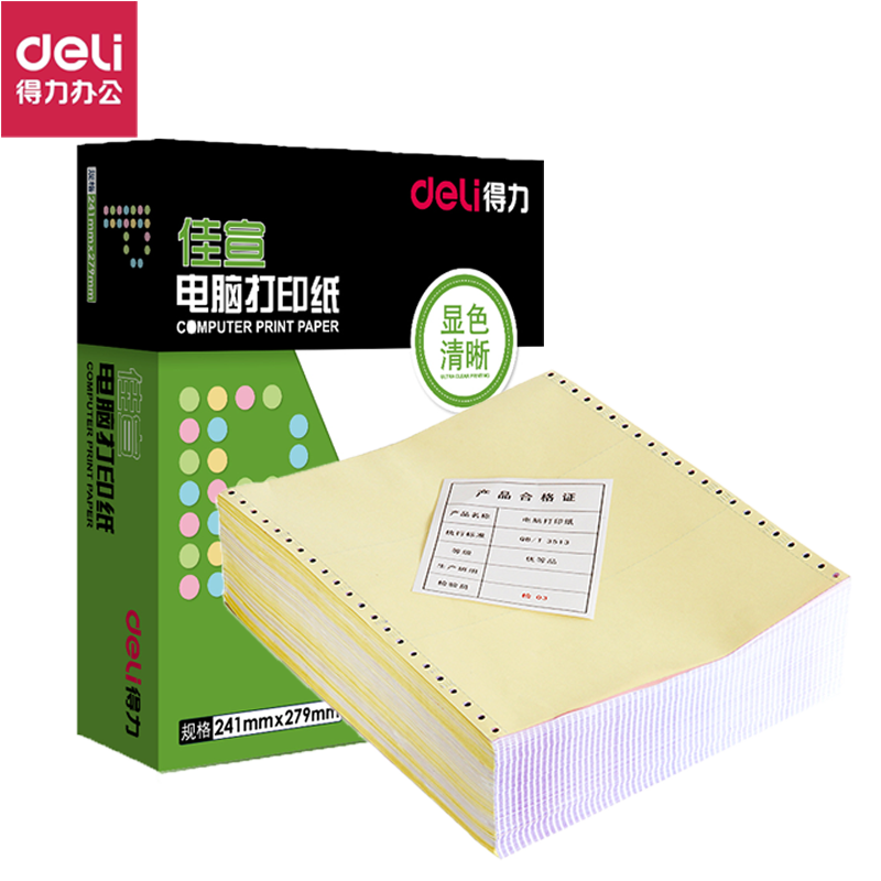 得力佳宣撕边打印纸三联电脑打印打印纸