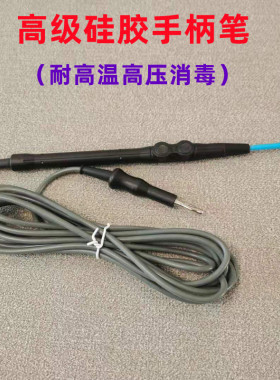 兼容安博医疗电离子笔手术电极笔