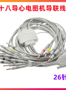 兼容河南云心电DB26针18导欧标180ECG-i18/i12心电图机导联线