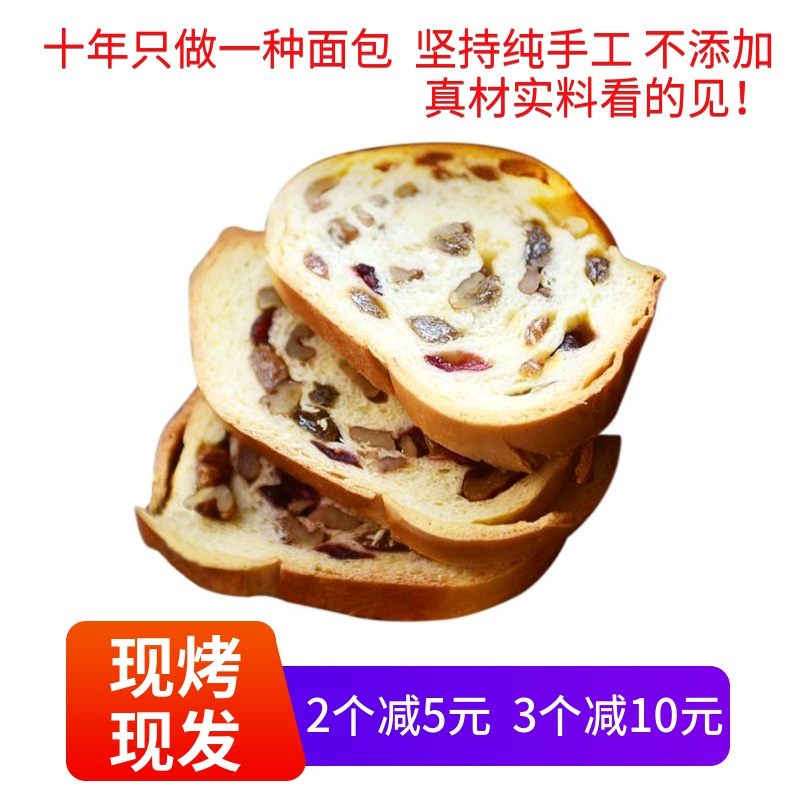 3列巴王子新疆俄罗斯大列巴面包 全麦黑麦坚果夹心营养代餐糕点
