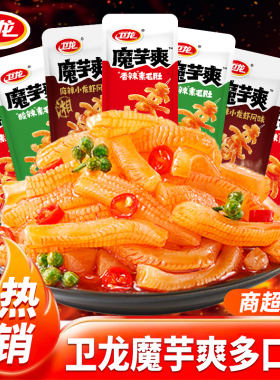 卫龙魔芋爽香辣魔芋素毛肚麻辣小龙虾味网红爆款办公室解馋小零食
