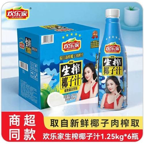 椰汁生榨椰子汁果肉型植物蛋白