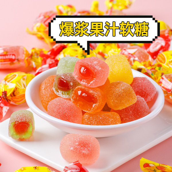 【约80颗/斤】俄罗斯风味小蜜蜂软糖新品夹心糖果爆浆果汁软糖独