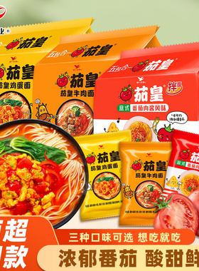 统一茄皇意式番茄肉酱拌面西红柿牛肉鸡蛋方便面整箱速食宿舍泡面