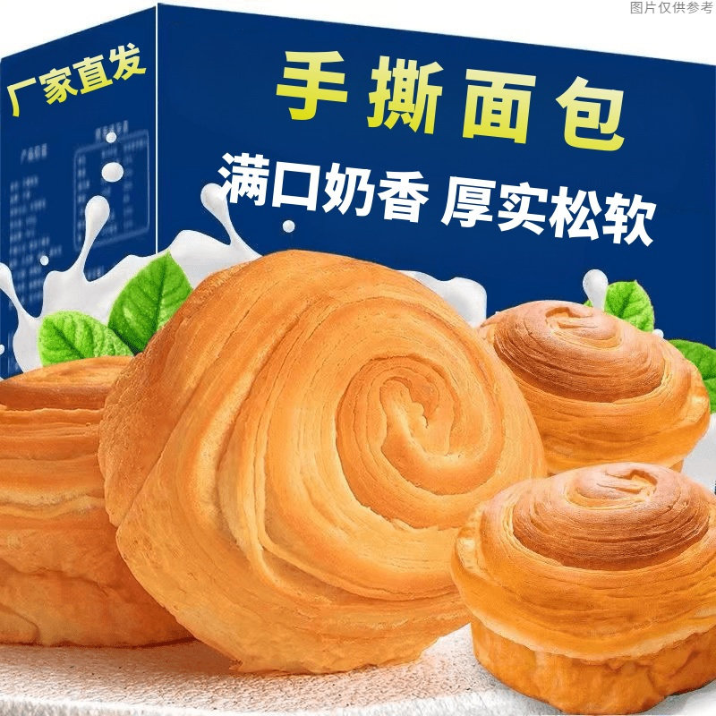 手撕面包营养蛋糕充饥追剧网红吃货健康零食小吃休闲食品整箱,零食/坚果/特产,手撕面包,淘宝优惠券,粉丝福利购,淘宝优惠卷