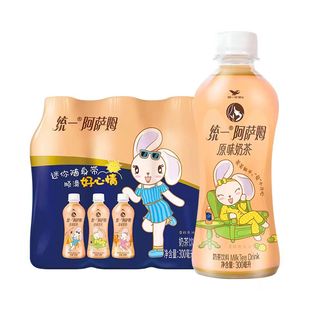 统一阿萨姆奶茶300毫升原味茶饮料正品 顺滑好心情随身带小瓶携带