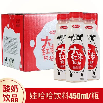 大红枣枸杞酸奶方瓶芒果酸奶饮品