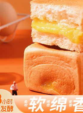 西式糕点魔方吐司奶香手撕面包整箱早餐健康饱腹办公室67g*9包