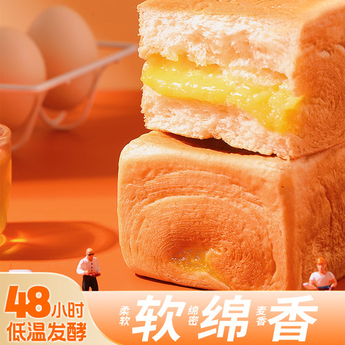 魔方吐司奶香手撕面包早餐饱腹