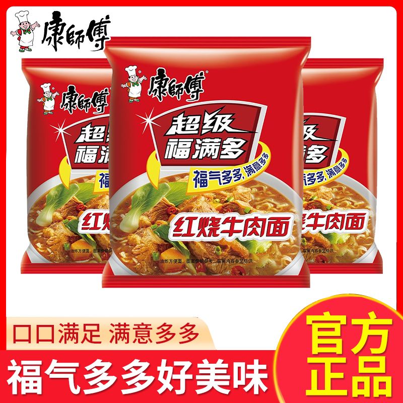 康师傅方便面超级福满多整箱袋装泡面红烧牛肉香辣排骨饱腹解馋