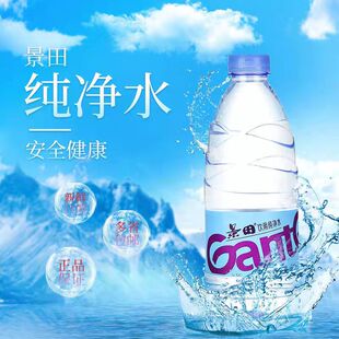 景田/饮用纯净水360ml*12瓶整箱小瓶装会议用水包装水包邮