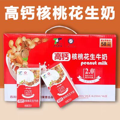 高钙核桃花生奶植物蛋白饮料